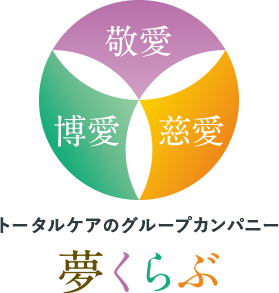 理念｜株式会社夢くらぶ